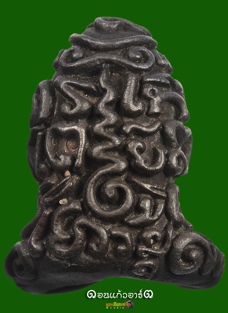 ปิดตามหาโชค ล.พ.เกษม ตุ๊ดตู่ใหญ่(นิยม)