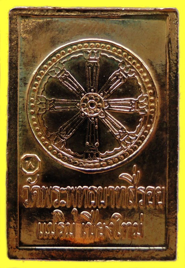 เหรียญพระพุทธบาทสี่รอย พิมพ์ยาว กะหลั่ยทองสภาพสวยเดิม