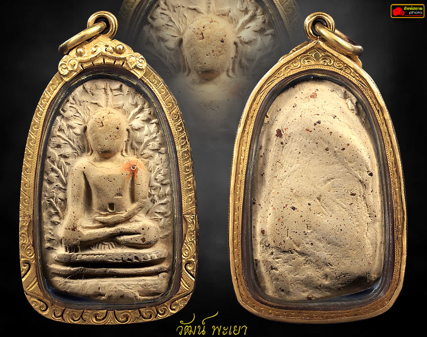 พระเปิม กรุวัดดอนแก้ว ฟอร์มสวย มีหน้าตา 