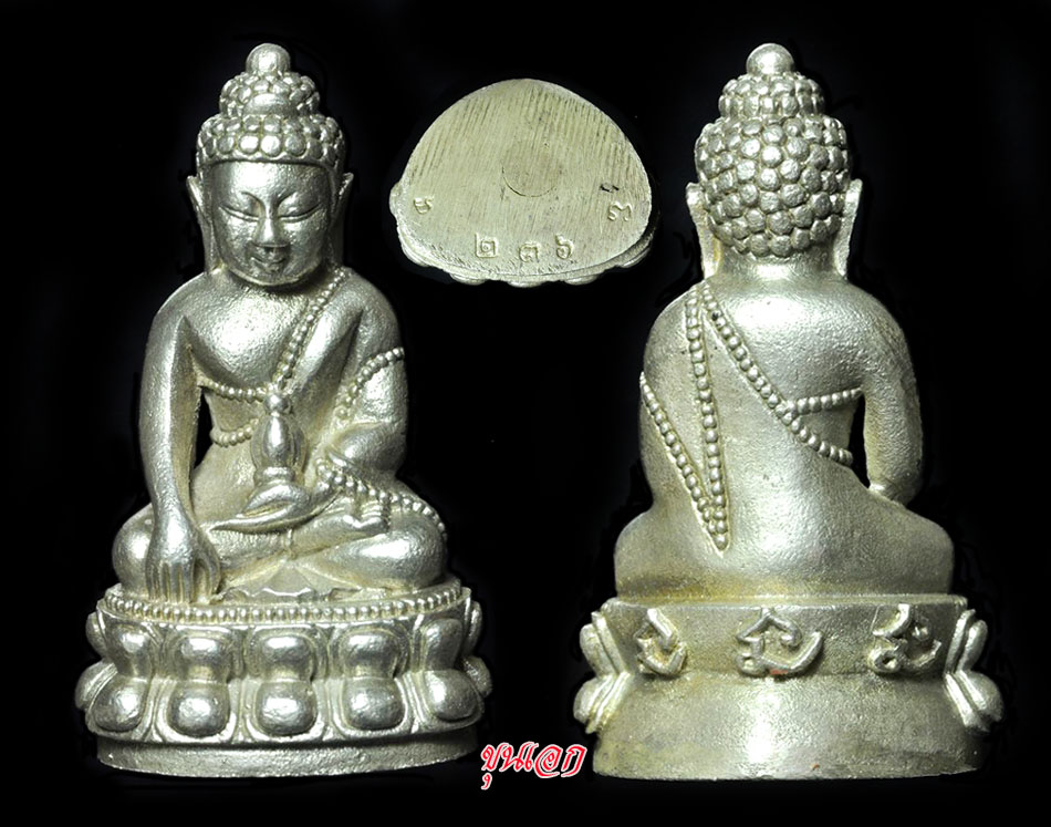 พระกริ่ง 3 นะเนื้อเงิน หมายเลข ๒๓๖