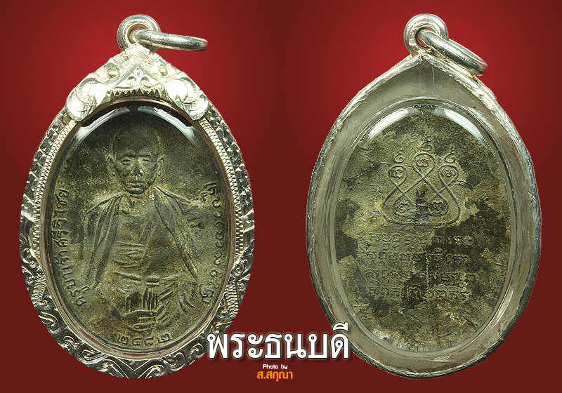 .....มีกับเปิ้นเหมือนกั๋น...แต่..เป๋นจืน.....