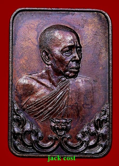 เหรียญแสตมป์ หลวงพ่อสุด วัดกาหลง ปี 2521 จ.สมุทรสาคร