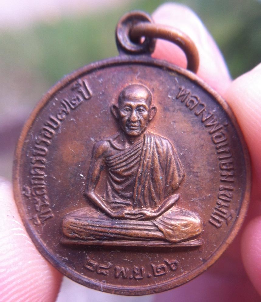 รุ่นสร้างโรงพยาบาล