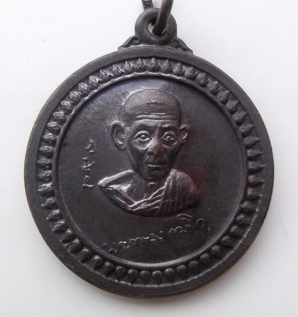 หลวงพ่อเกษม ศาลากลาง ปี17 สวยๆครับ