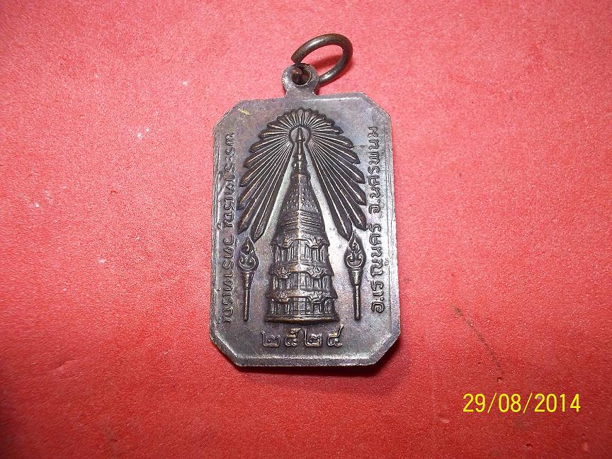 พระธาตุพนมปี24สวยๆเบาๆ