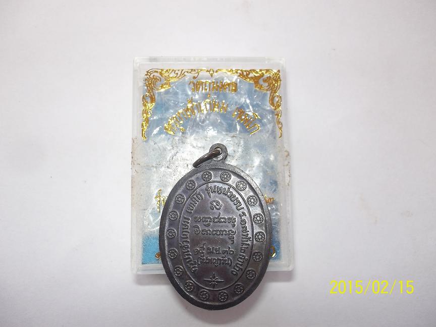 กองพันสองทองแดงธรรมดาแห้งๆ