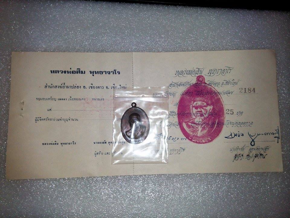 เมตตา ผิวสวยเดิม ใบเดิม 