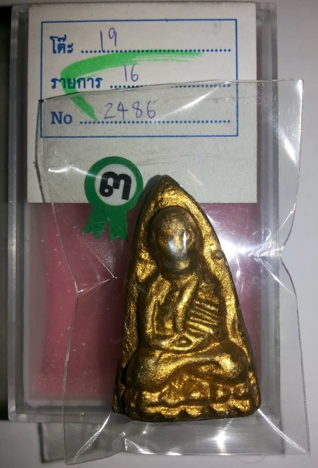 หลวงปู่ทวด วัดดอยขะม้อ ครูบาจันต๊ะพร้อมใบประกาศ