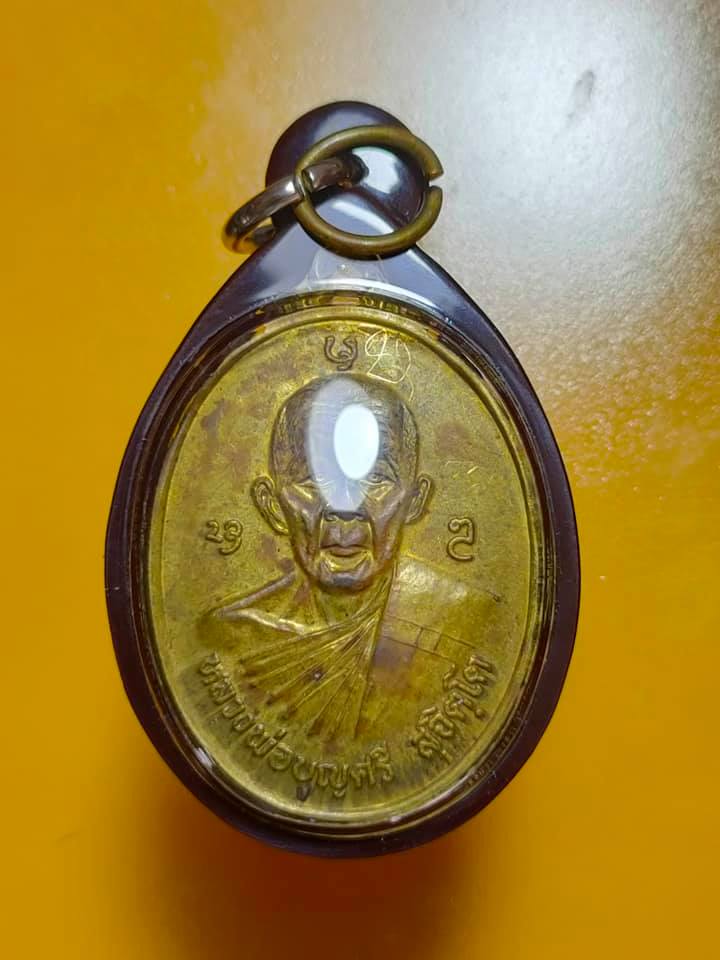 เหรียญรุ่นแรก ครูบาศรี สุจิตโต สำนักสงฆ์สบก๋ง ปี 54 เนื้อทองทิพย์ มีจารมือ 