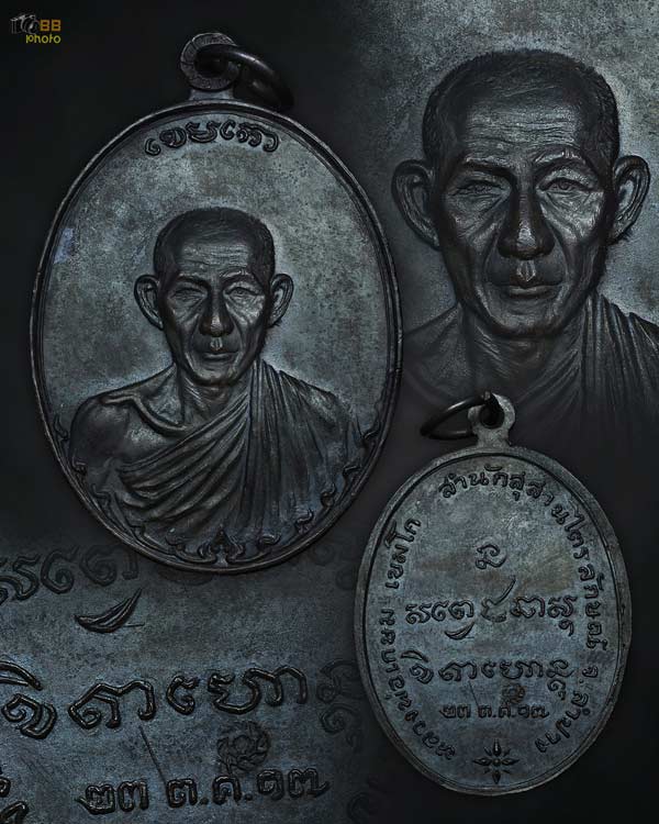 เหรียญหวงพ่อเกษมกองพันลําปาง