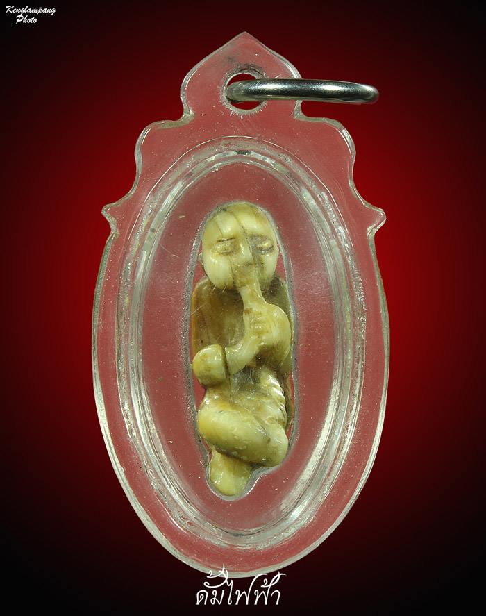 งาแกะ กุมารทองดูดรก เก่าๆมันๆ 1,xxx