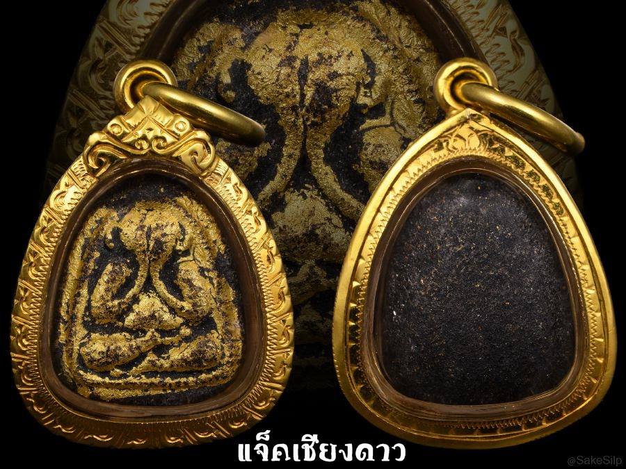 พระปิดตาอุดมความสุข 