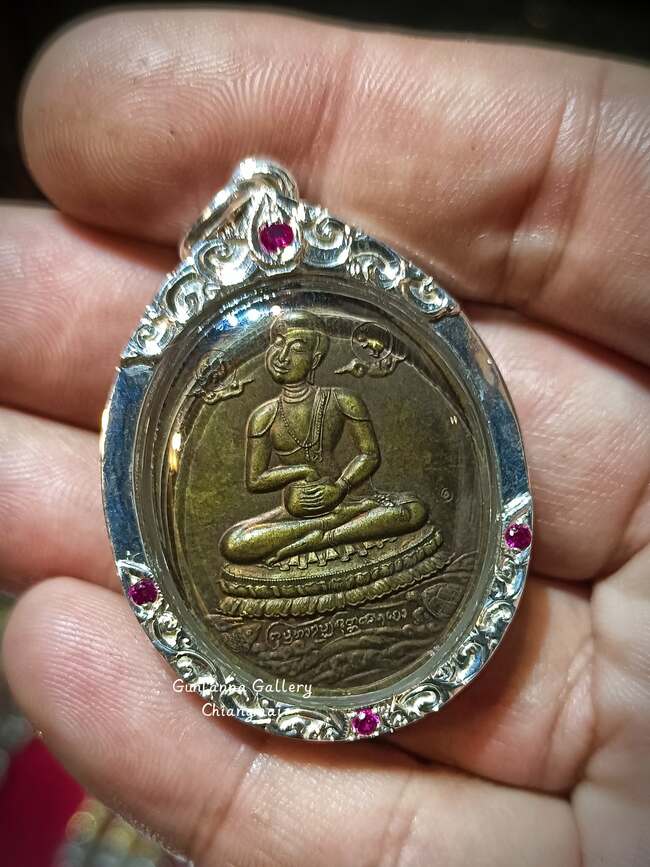เหรียญพระอุปคุตวัดทุ่งโป่ง (ทองจั๋งโก๋)