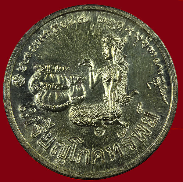 เหรียญโภคทรัพย์ เนื้อเงิน สวยแชมป์ ปี2536 หายากครับ