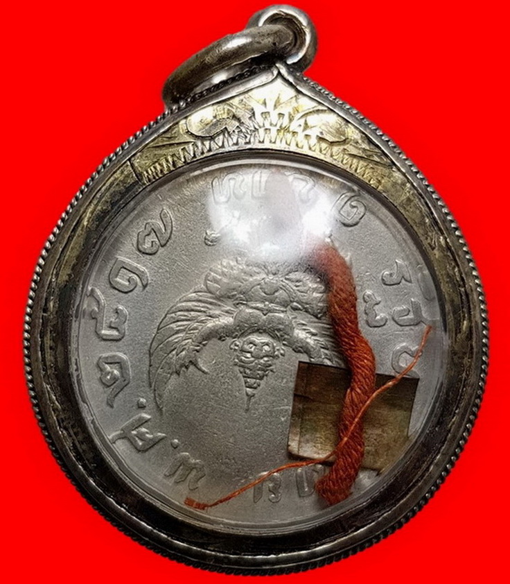 เหรียญขวัญถุง เหรียญมหาบพิตร หลังครุฑ ตอก3โค้ท พิธีสมปราถนา ปี43 วัดซับลำใย หลวงปู่หมุนปลุกเสก