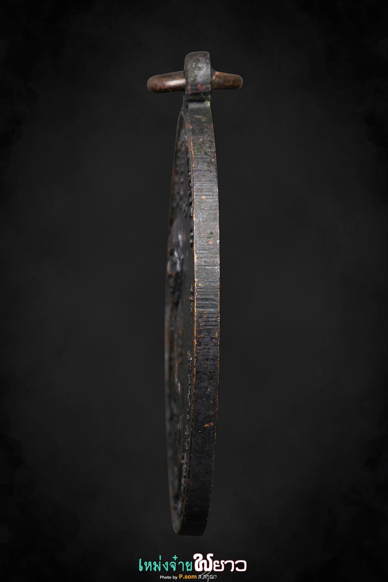 เหรียญฟ้าผ่า  ศ ไม่ตัด ไม่ตอกโค๊ต หายาก