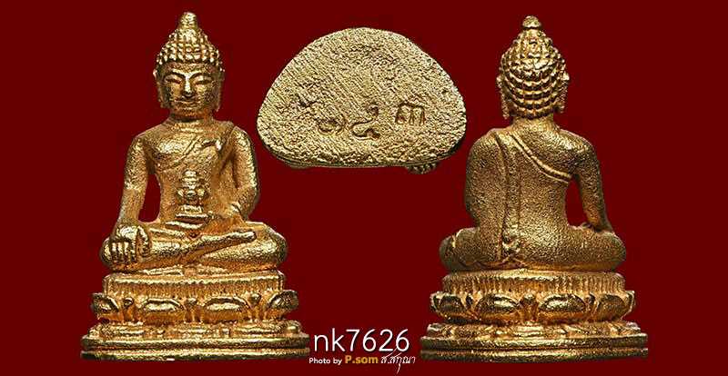 พระชัยวัฒน์ ศรีเชียงราย ปี30 เนื้อทองคำ หลวงพ่อเกษมปลุกเสก นํ้าหนักทอง7.3กรัม