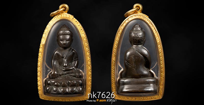 พระกริ่งธรรมโกษาจารย์ วัดสุทัศน์ สมเด็จพระสังฆราชแพ 2443 สวยแชมป์มาพร้อมเลี่อมทองหนาฯ