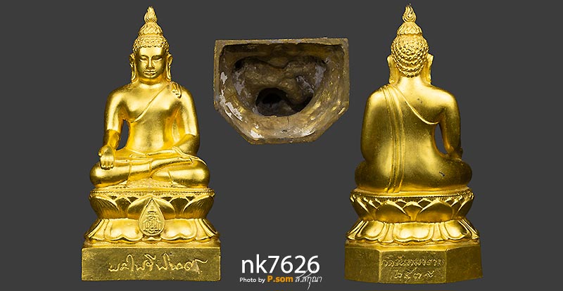 พระบูชา ไพรีพินาศ ปี39 3นิ้วสูง7นิ้ว