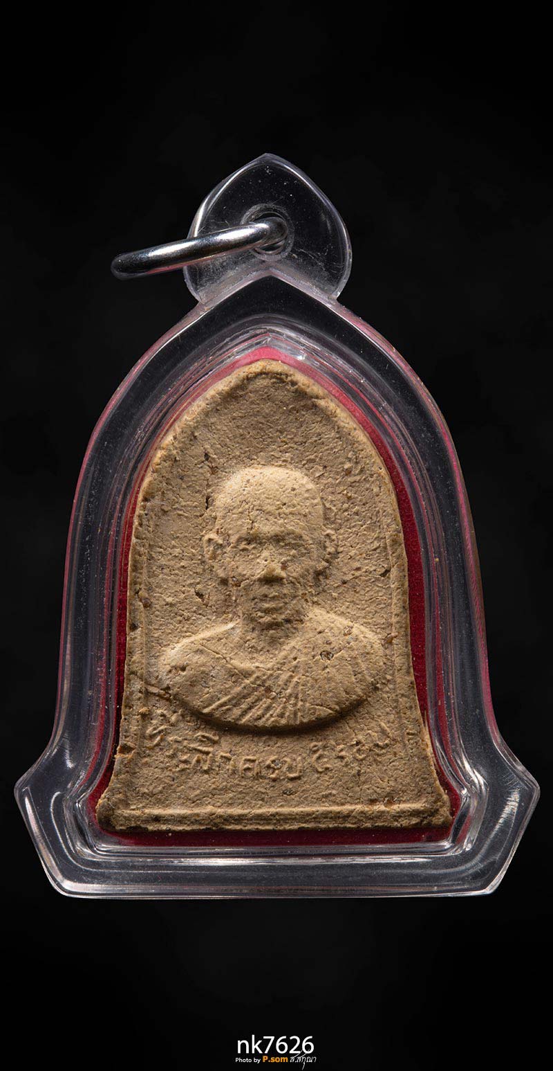 พระผง 5 รอบ หลวงพ่อเกษม เขมโก 2515  บล็อคนิยม จัดสร้างแค่5000องค์