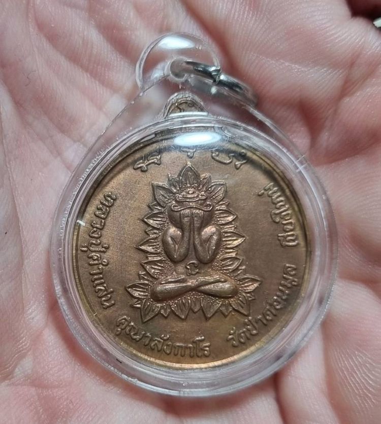 ทวีลาภครูบาคำแสน วัดป่าดอนมูล