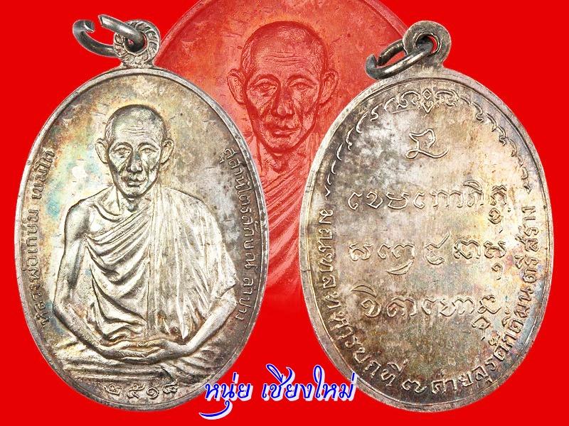 เหรียญ มทบ.7 (เนื้อเงิน) พร้อมบัตร