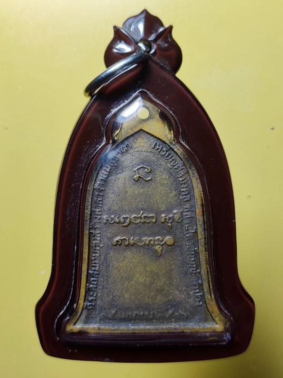 เหรียญระฆัง ปี 16 หลวงพ่อเกษม เขมโก เลี่ยมสวยสวย อ่านรายละเอียดก่อนนะครับ