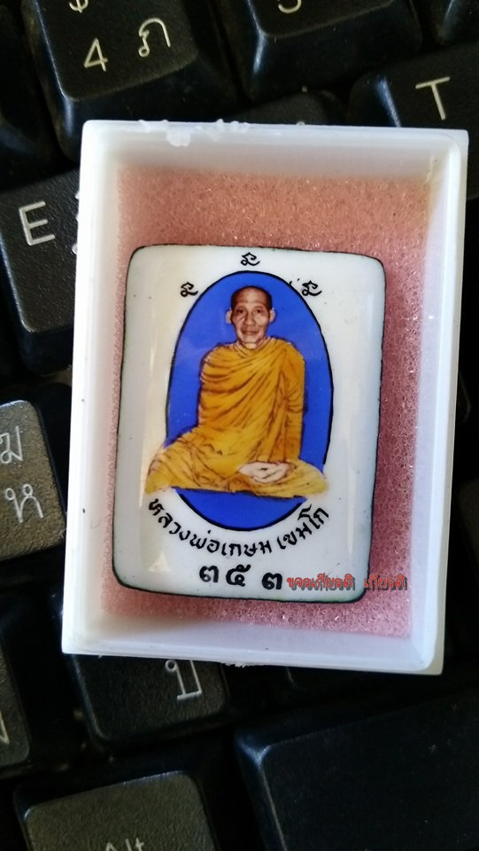 ล็อกเกตยุคต้นของหลวงพ่อ รันหมายเลข ด้านหลังมีสายสิญจน์ และริบบิ้นของหลวงพ่อ