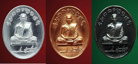เหรียญที่ระลึกฉลองพระอุโบสถ เงิน นวะ ทองแดง (เคาะเดียว)