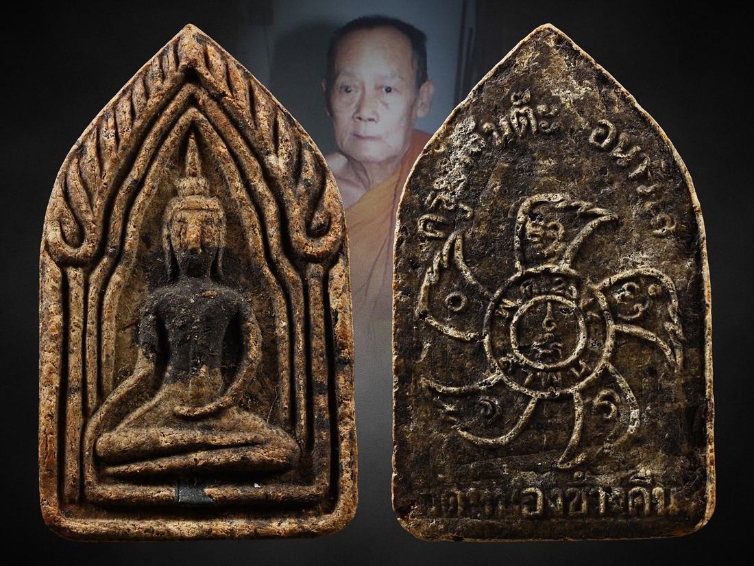 ขุนแผนรุ่นสองครูบาจันต๊ะ 1ใน5องค์