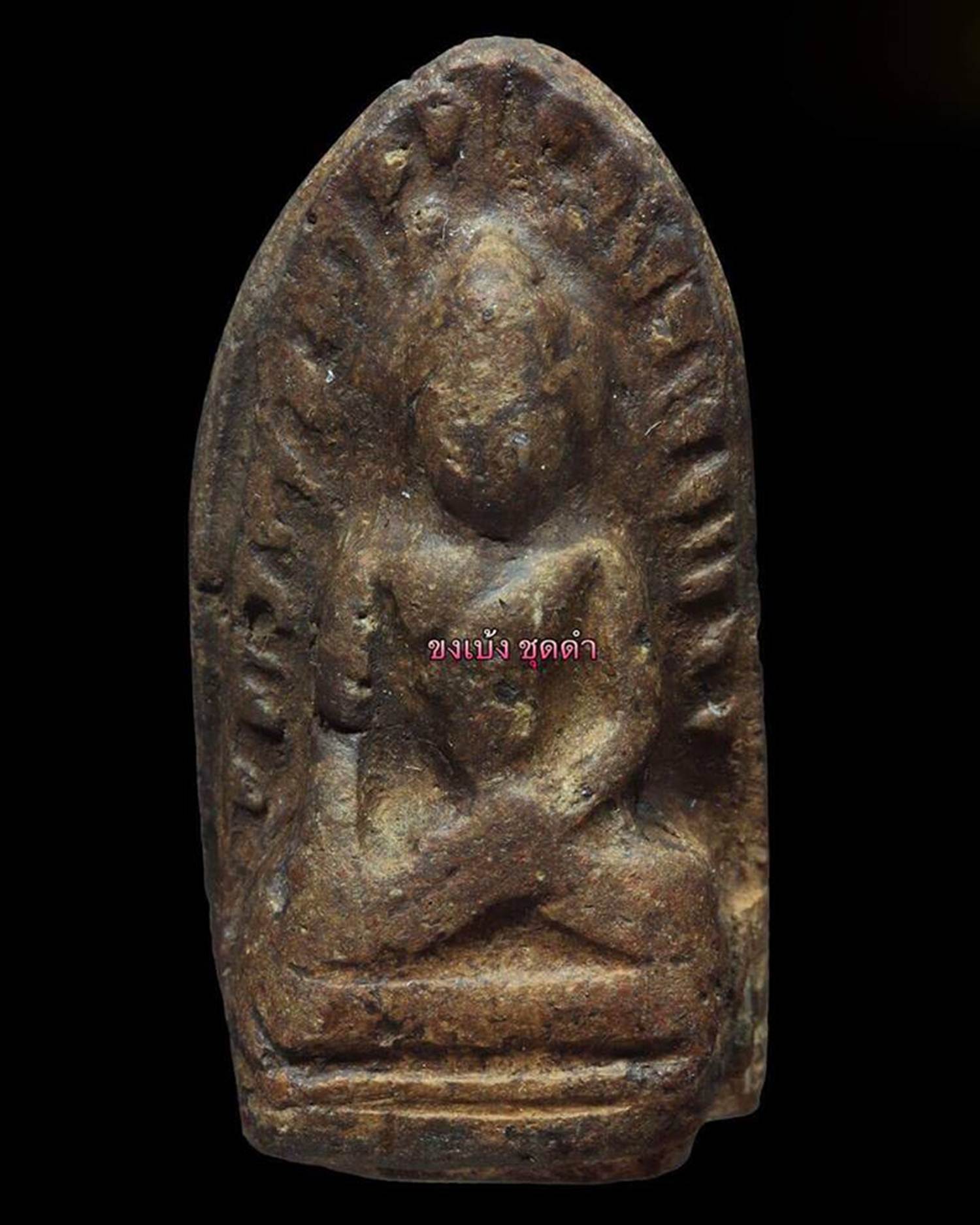 พระรอด กรุน้ำต้น วัดมหาวัน จังหวัดลำพูน