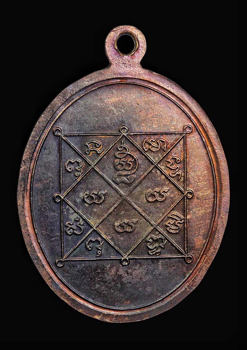 พระปิดตายันต์ยุ่งมหาเมตตา หลวงปู่ทิม