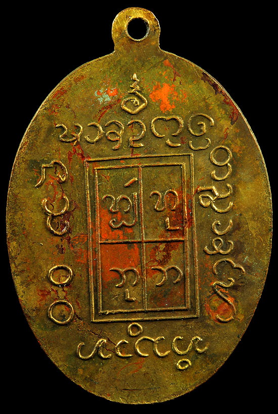 เหรียญ รุ่นแรก ปี๒๕o๘ บล็อก สี่ขีดสั้น(สร้างน้อย หายากมากมาก) สวยมากๆ กะไหล่ทองเต็มๆฟิตๆ
