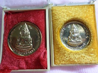 เหรียญชินราชวัดพระศรีรัตนมหาธาตุ สถาบันราชภัฏพิบูลสงคราม พิษณุโลก 19ตุลาคม2536 2เหรียญครับ 