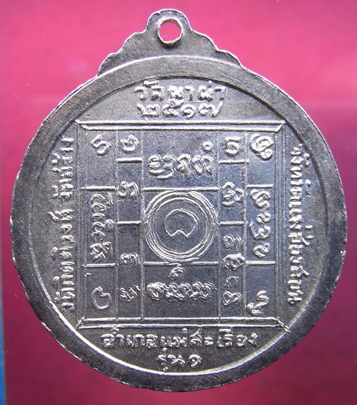 ครูบาเจ้าผาผ่ารุ่นแรกเนื้อเงินครับ