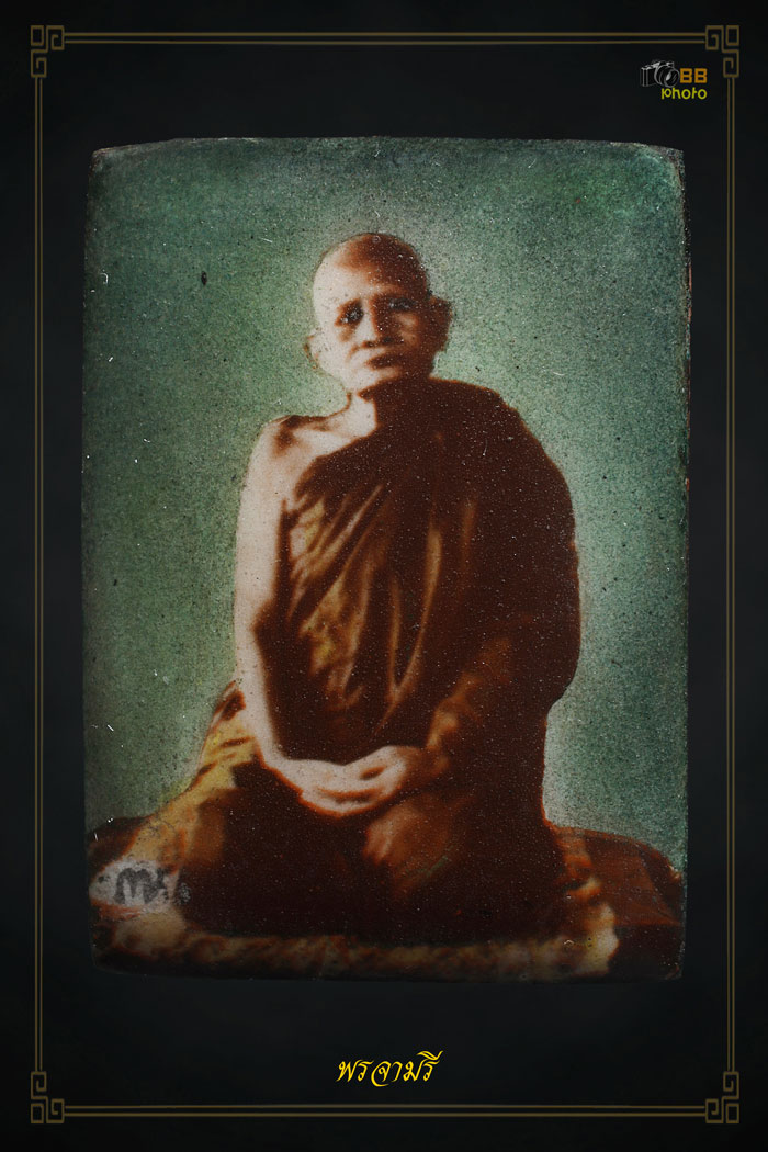 ล็อคเกต หลวงปู่แหวน รุ่นพับเพียบ ปี 16 พิมพ์เล็ก หมายเลข 7