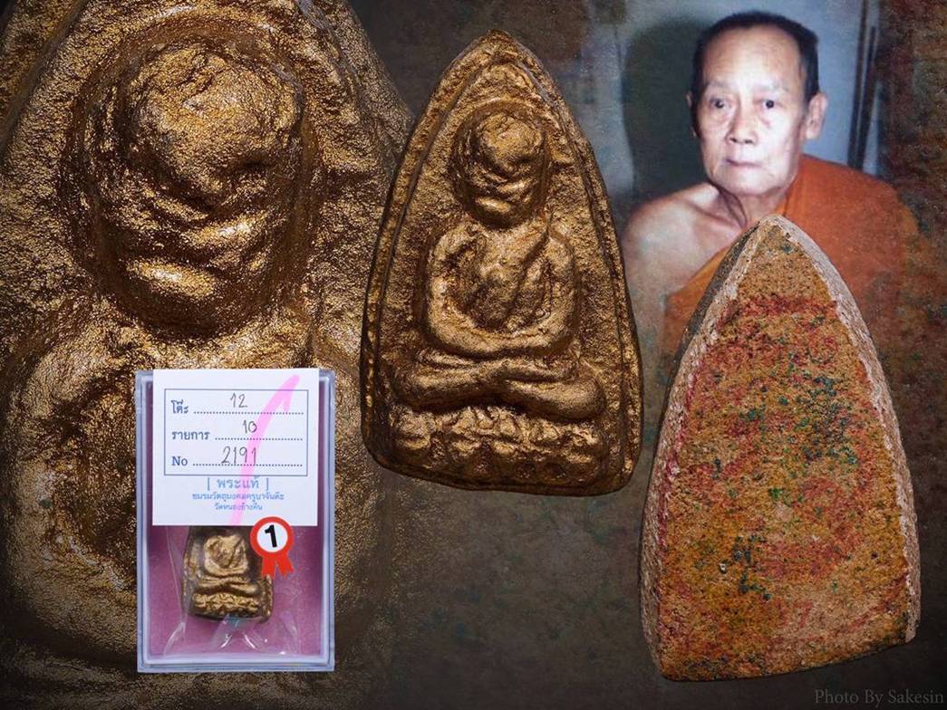 หลวงปู่ทวดรุ่นแรก ทาทองปั้มตรายางหายาก