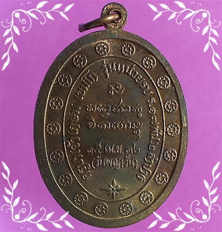 เหรียญกองพัน๒เนื้อนวะปี๓๖สวยกล่องเดิม