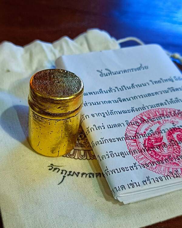 อิ่นหินนาคกระสวย วัดหนุนใต้ ปี2563