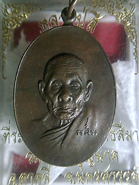 ลป.สี