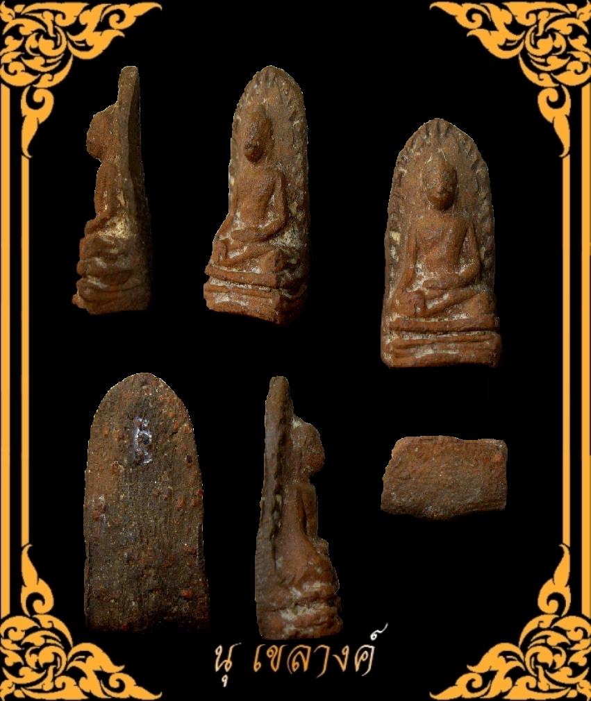 พระรอดอีกทีครั้งนี้ขอคนจริงใจ