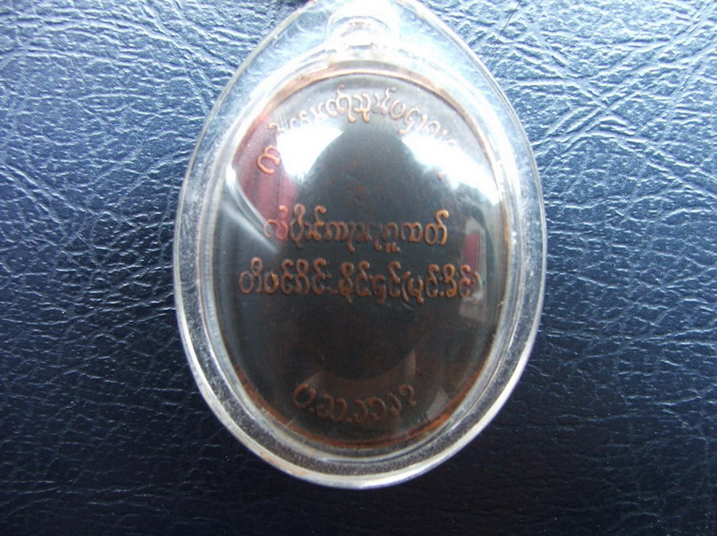 ขอจ๊วยผ่อเหรียญตองโข่หื้อกำเน้อครับ ว่าดีก่อ