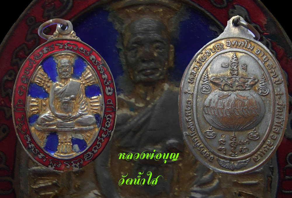 หลวงปู่บุญ วัดน้ำใส