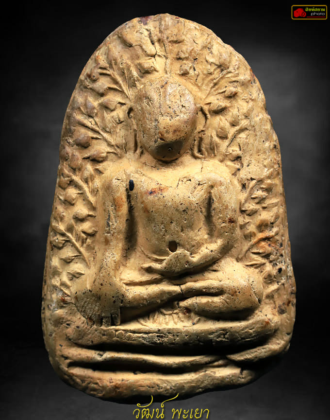 พระเปิม ลำพูน กรุวัดดอนแก้ว