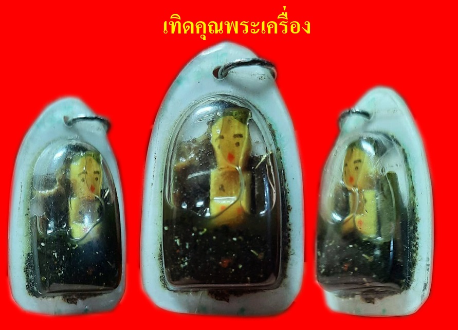 กุมารน้อยหล่อๆอ.เปล่ง บุญยืนที่ไม่ธรรมดา