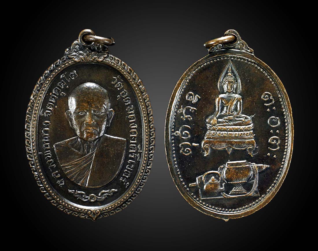 เหรียญหลวงพ่อผาง หลังพระพุทธ ปี 19 