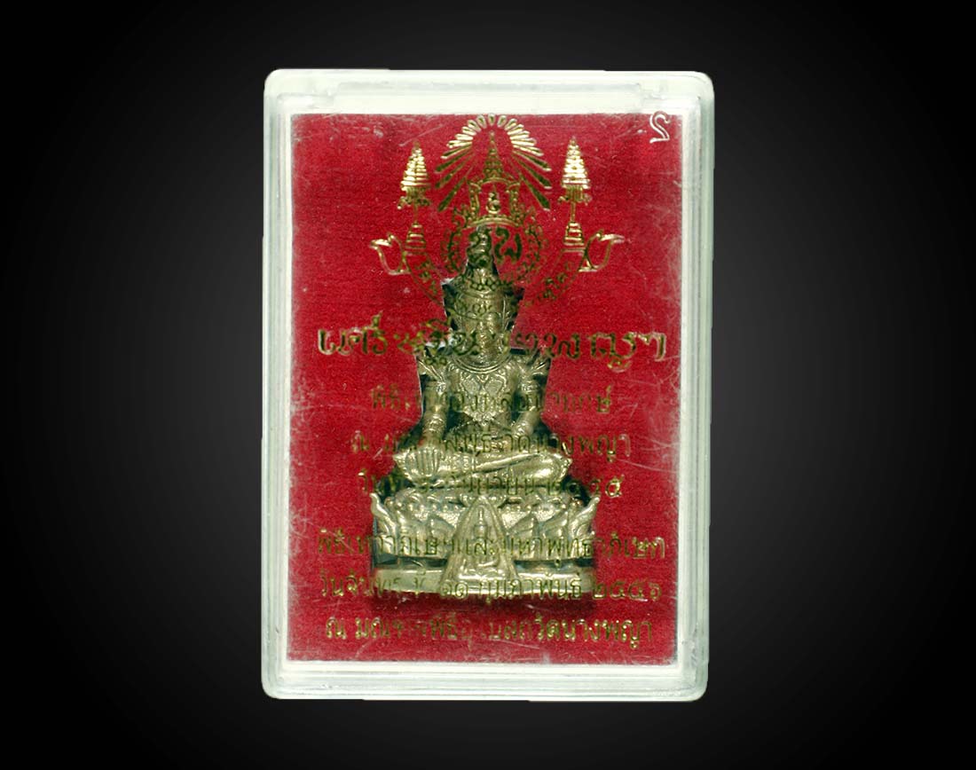 พระกริ่งนางพญาทรงเครื่อง วัดนางพญา ปี 55