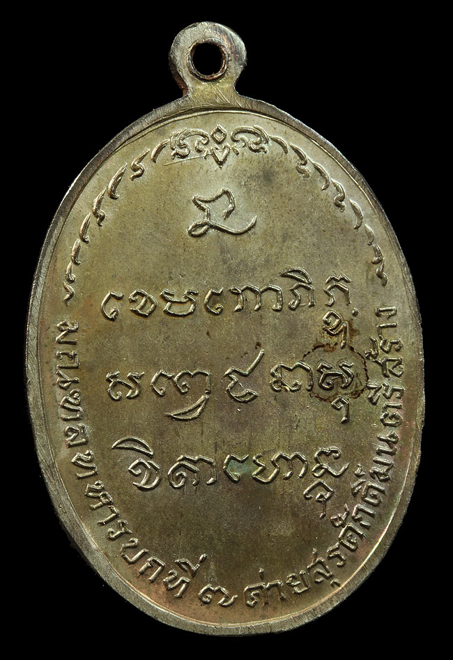 เหรียญ มทบ ปี 2518 เนื้อนวะ บล้อคธรรมดา ผิวพรายทอง สวยมาก จมูกโด่ง น่าใช้ครับ
