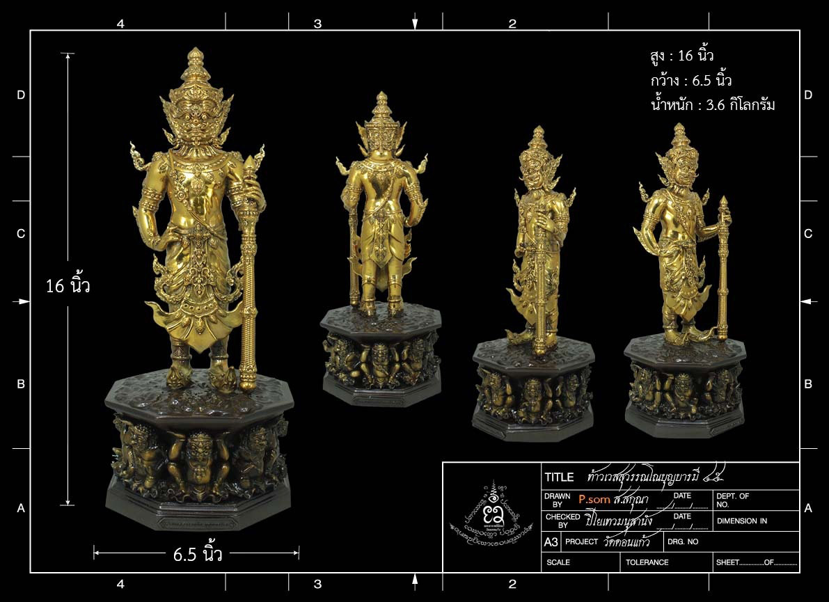 เปิดจองรูปหล่อท้าวเวสสุวรรณโณบุญบารมี๔๕