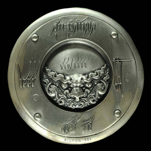 เหรียญสุริยะภูมิจักรวาลเนื้อเงิน อ.ถวัลย์ ดัชนี